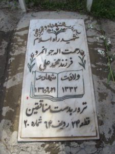 grave shahid