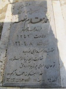 grave shahid