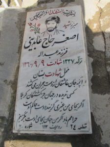 grave shahid