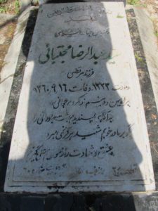 grave shahid