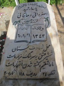 grave shahid