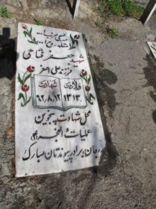 grave shahid