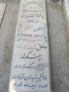 grave shahid