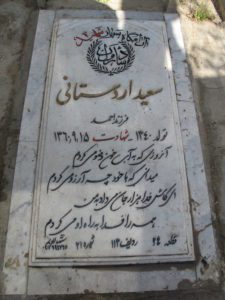 grave shahid