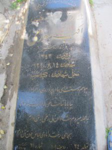 grave shahid