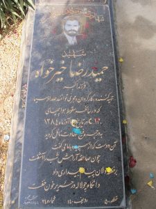 grave shahid