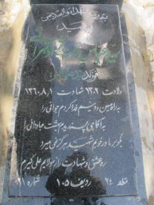 grave shahid