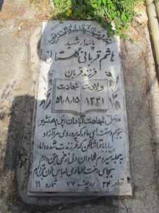 grave shahid