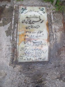 grave shahid