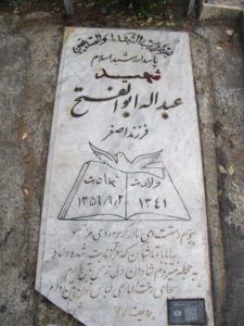 grave shahid