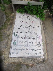 grave shahid