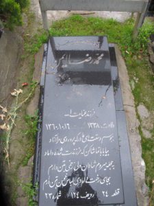 grave shahid