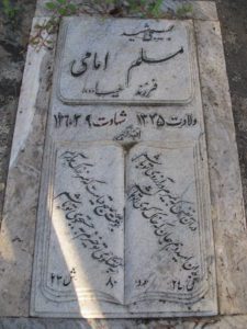 grave shahid