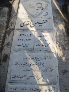 grave shahid