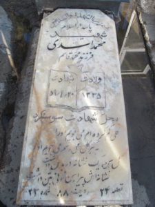 grave shahid