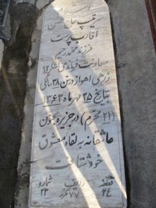 grave shahid