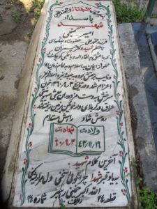 grave shahid