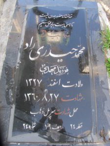 grave shahid