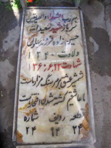 grave shahid