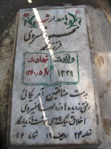 grave shahid