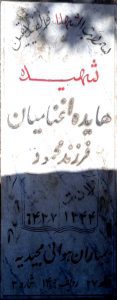 grave shahid