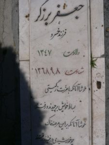 grave shahid