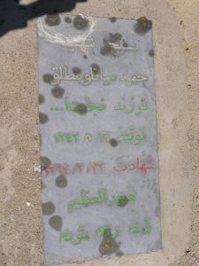 grave shahid