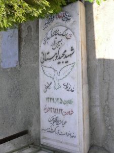 grave shahid