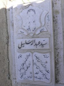 grave shahid