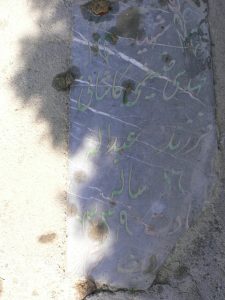 grave shahid