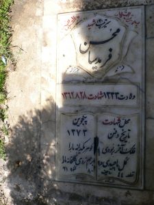 grave shahid