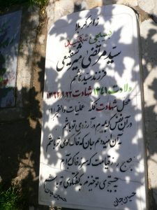 grave shahid