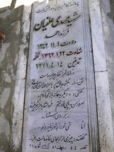 grave shahid