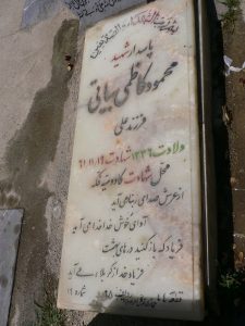 grave shahid