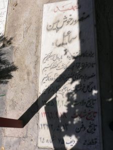 grave shahid