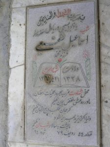 grave shahid