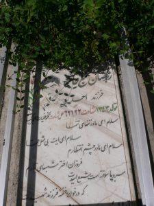 grave shahid