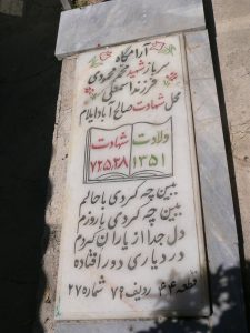 grave shahid