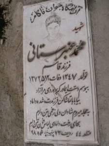 grave shahid