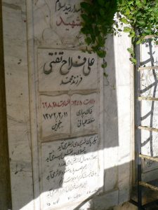 grave shahid