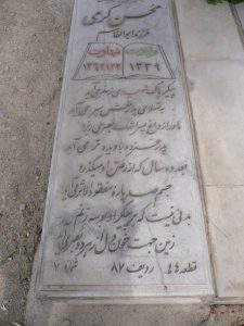 grave shahid