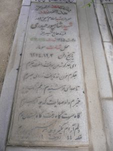 grave shahid