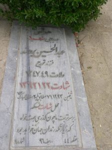 grave shahid