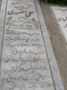 grave shahid