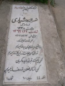 grave shahid
