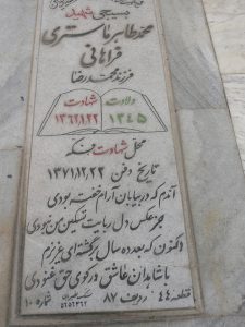 grave shahid