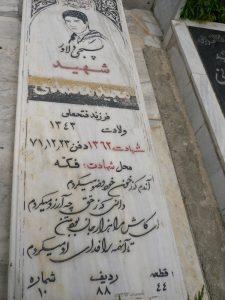 grave shahid