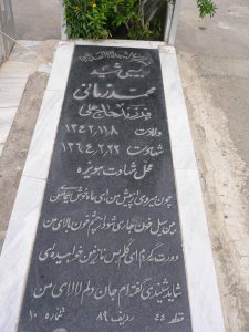 grave shahid