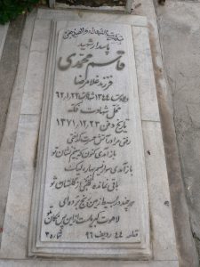 grave shahid
