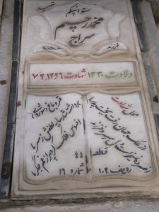grave shahid